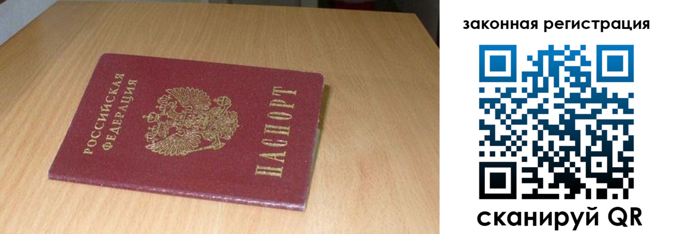 временная регистрация купить в Тольятти