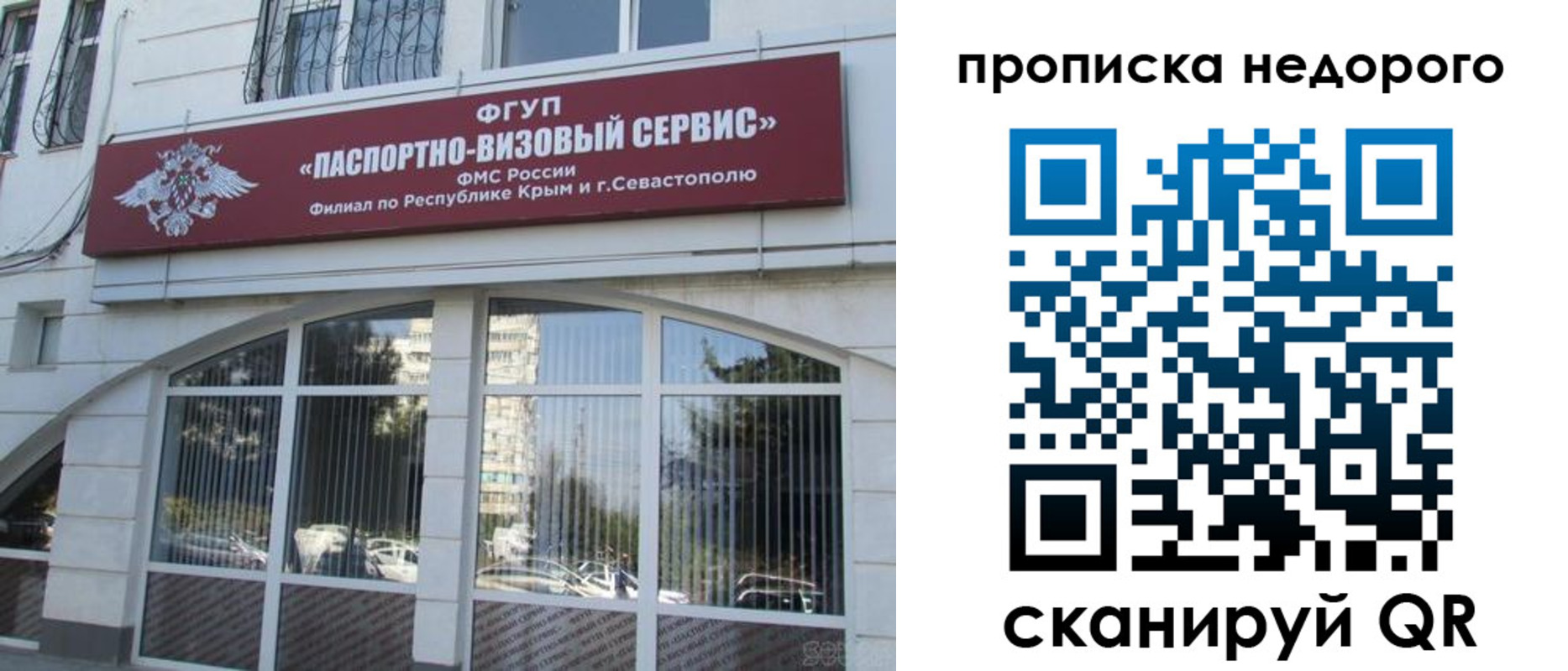 где прописаться в Тольятти