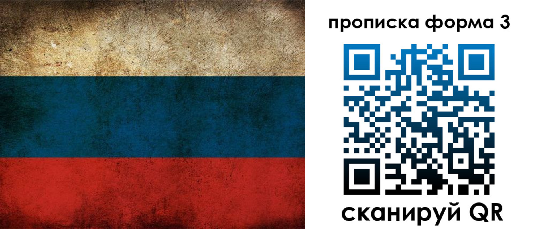 временная регистрация в квартире в Тольятти