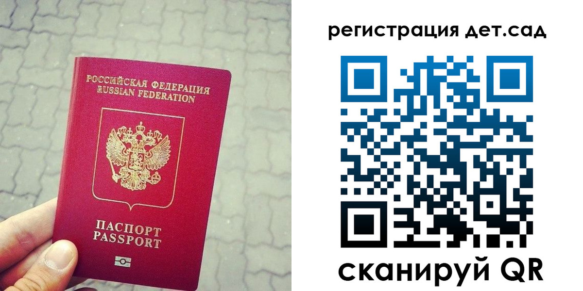 временная регистрация законно в Тольятти