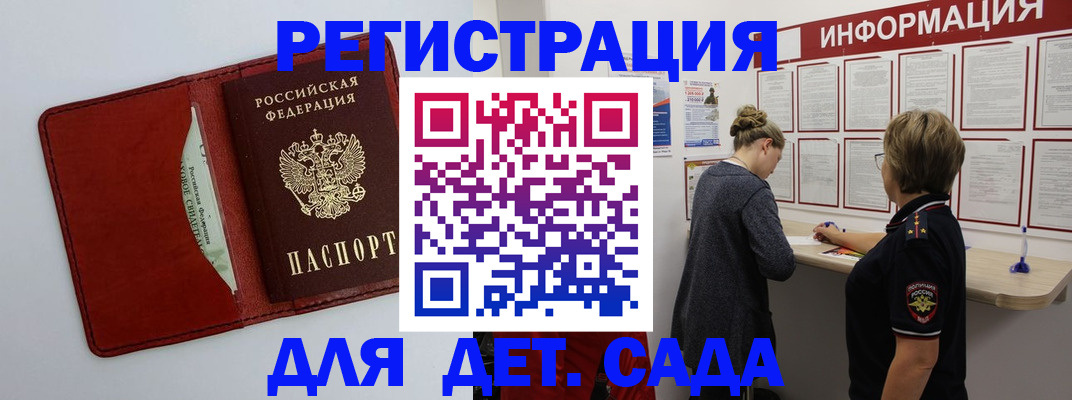 прописка для школы в Тольятти