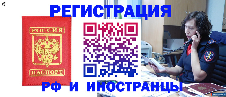 временная регистрация законно в Тольятти