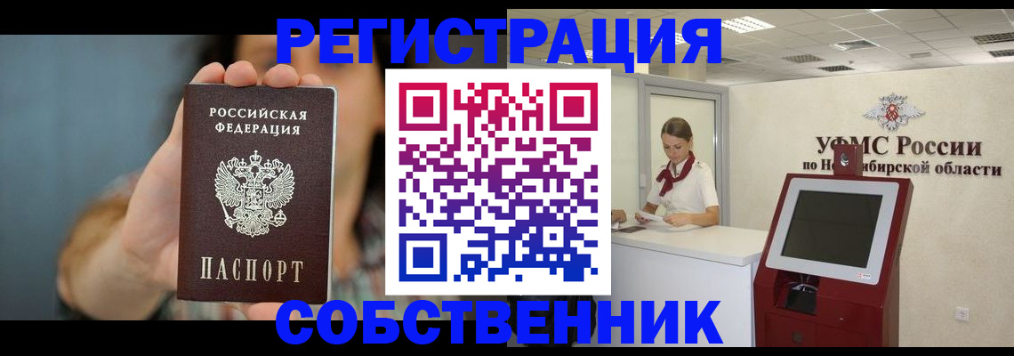 прописка 2025 в Тольятти