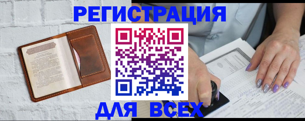 временная регистрация в Тольятти