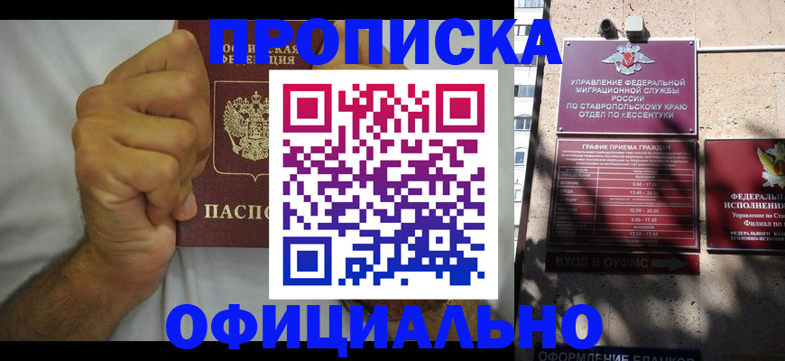 где прописаться в Тольятти