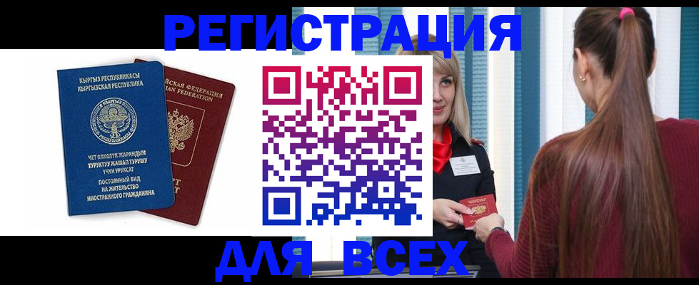 временная регистрация адрес в Тольятти