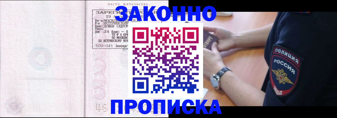 временная регистрация надежно в Тольятти