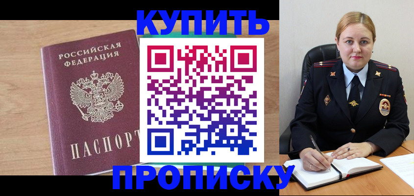 прописка гарантия в Тольятти