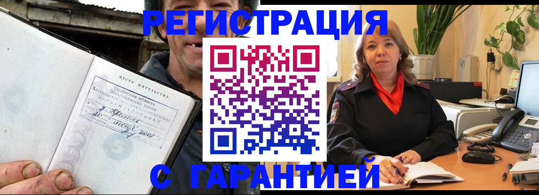 прописка паспорт в Тольятти
