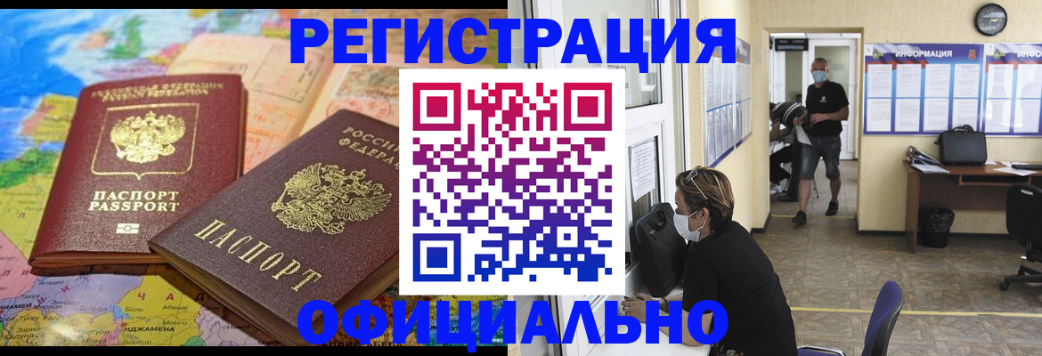 временная регистрация поиск в Тольятти