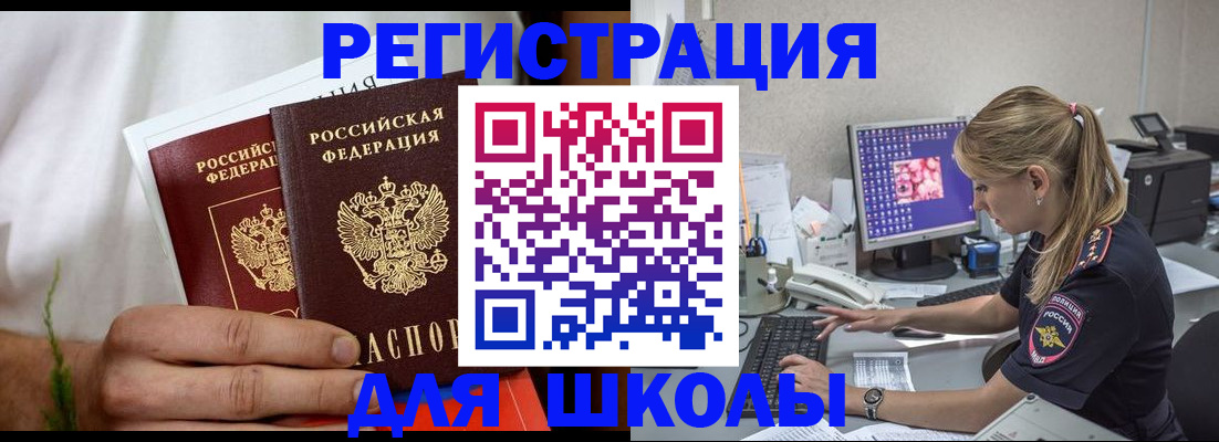 прописка гарантия в Тольятти